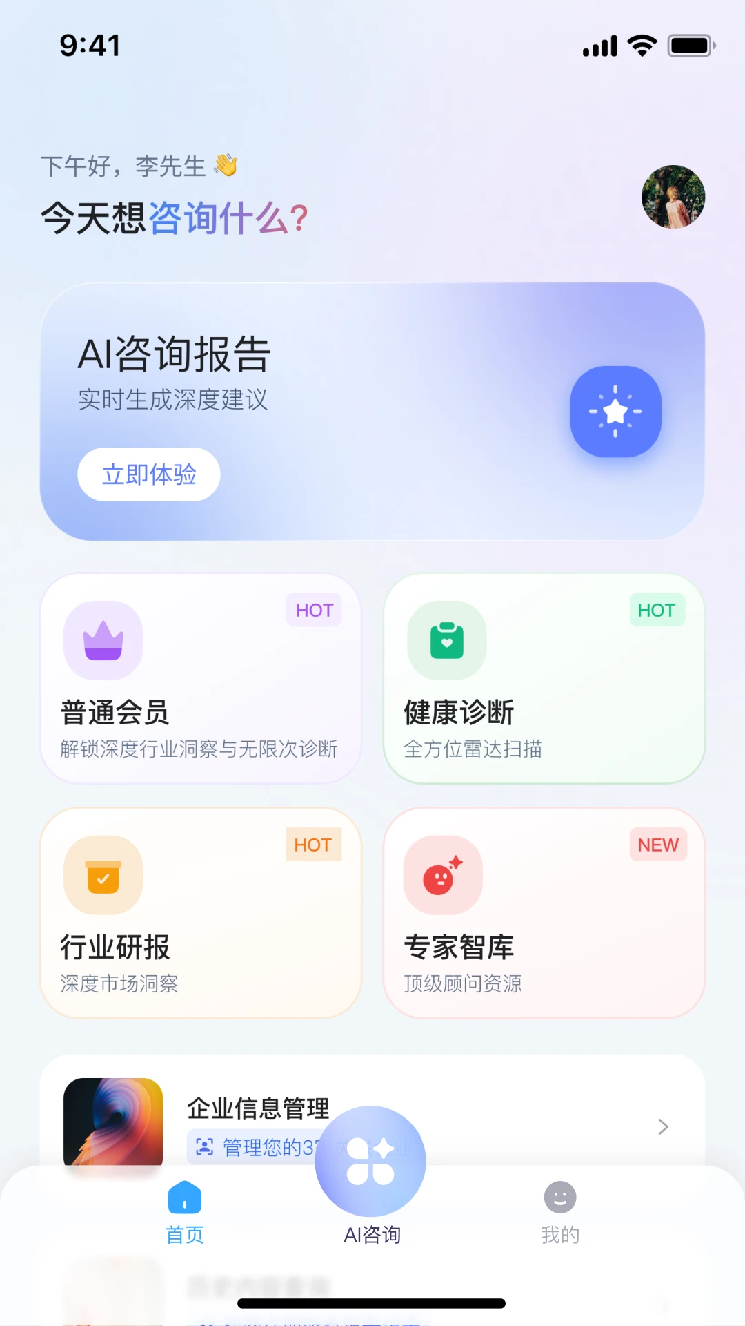 硕果AI3.0.0安卓版截图3