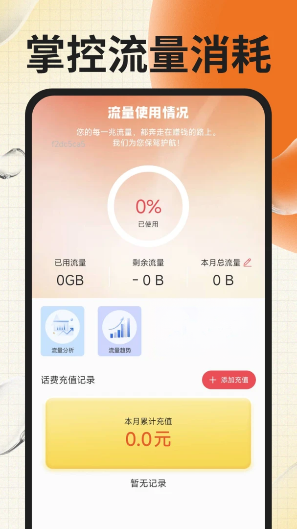 同城跑腿骑士1.0.4安卓版截图3