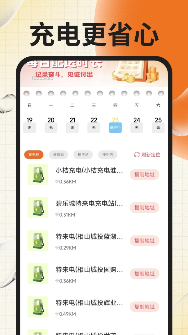 同城跑腿骑士1.0.4安卓版截图2