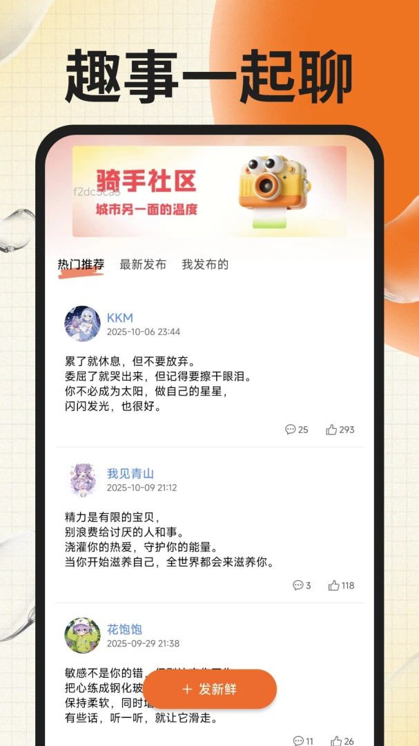 同城跑腿骑士1.0.4安卓版截图4
