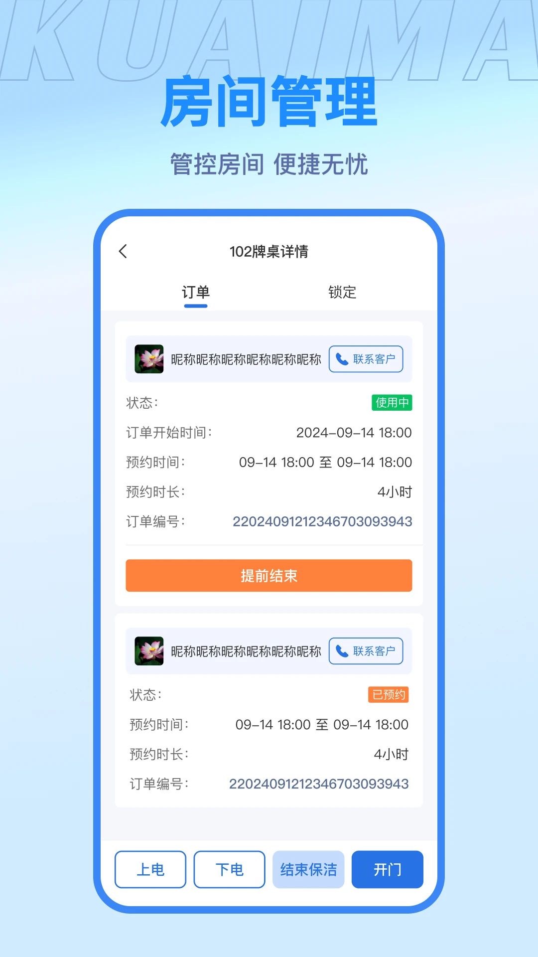 快麻商户2.4.3 安卓版截图0