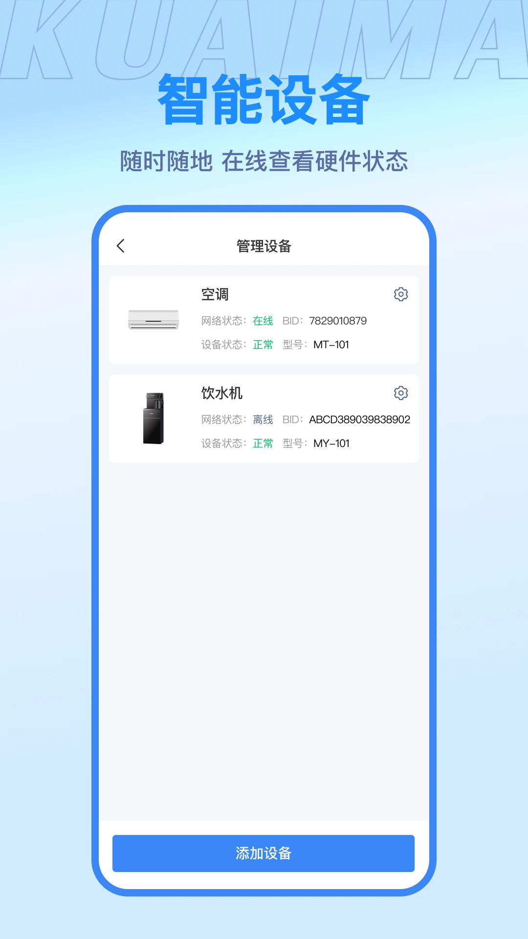 快麻商户2.4.3 安卓版截图3