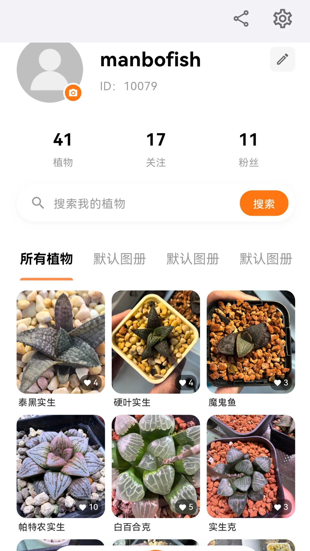 园艺圈1.2.13安卓版截图3