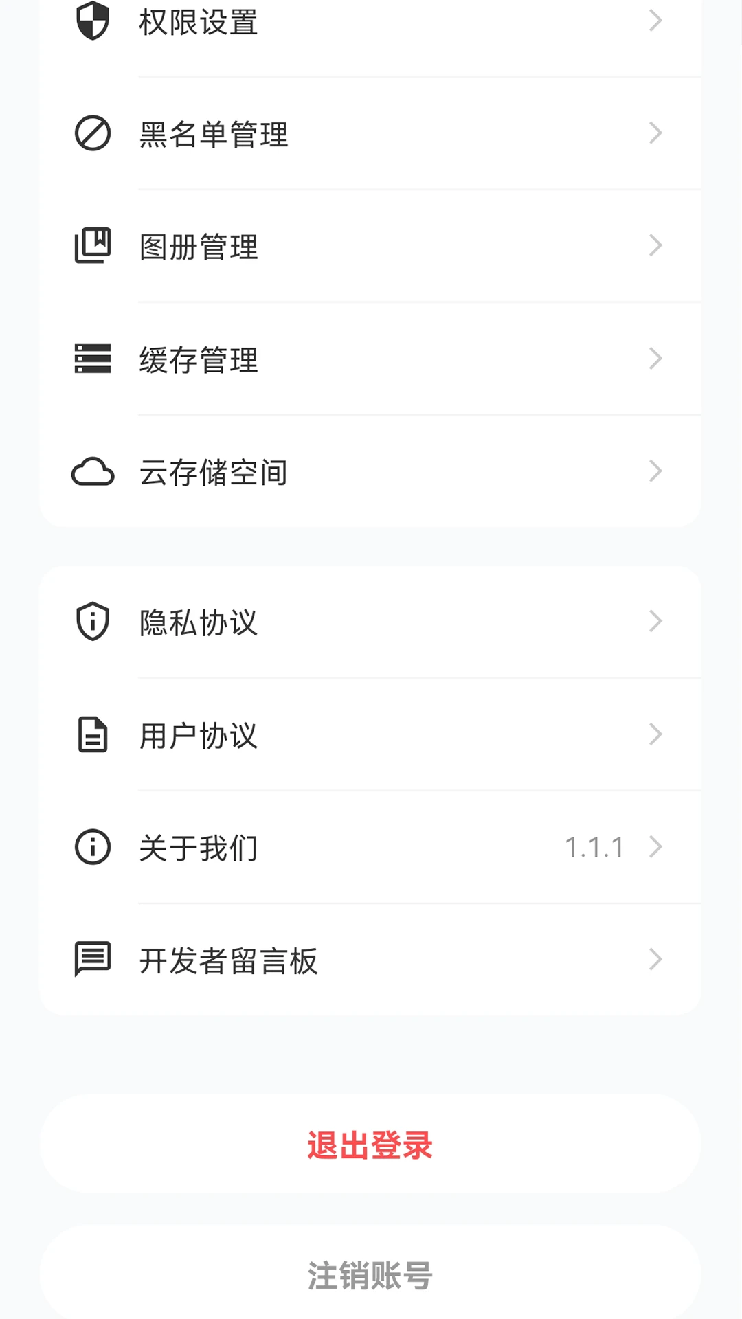 园艺圈1.2.13安卓版截图4