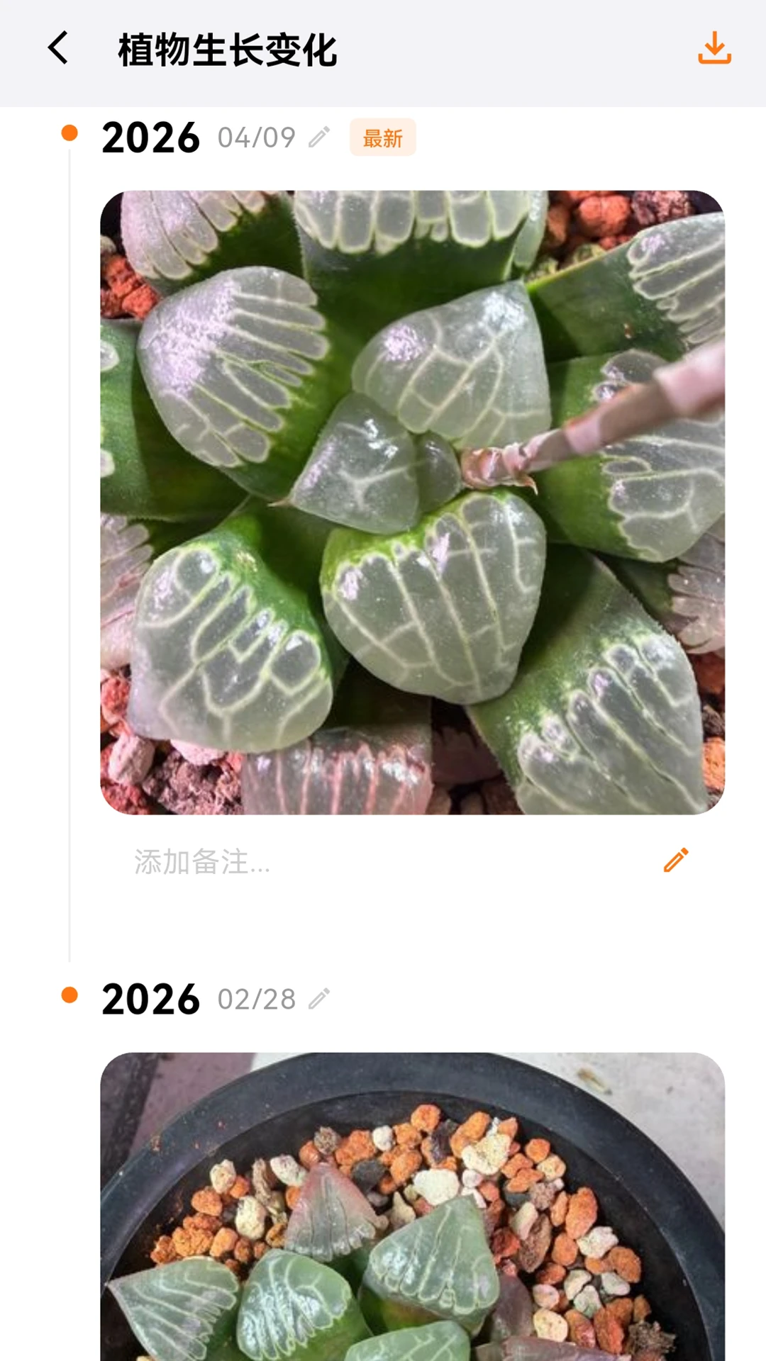 园艺圈1.2.13安卓版截图2
