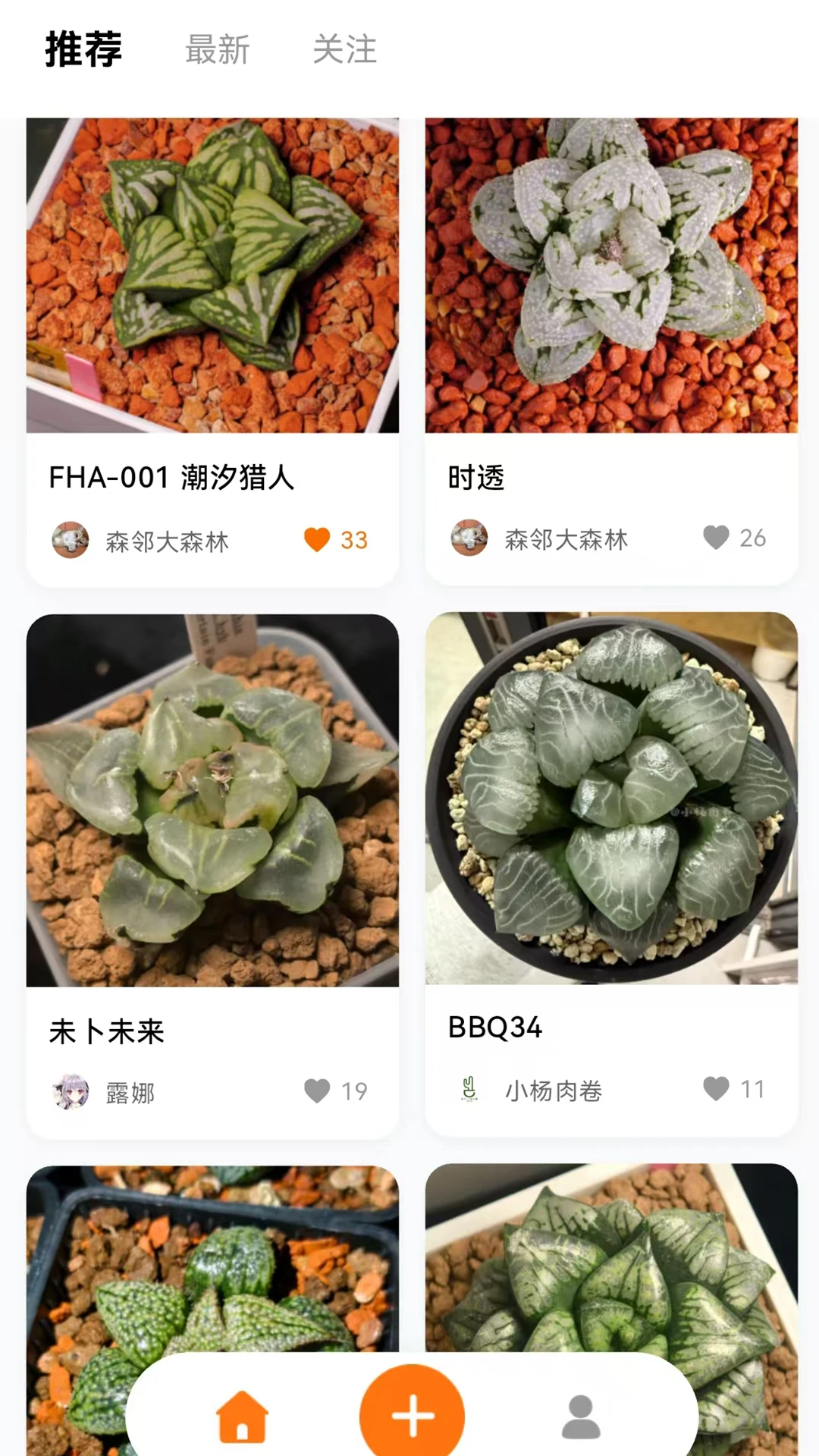 园艺圈1.2.13安卓版截图0