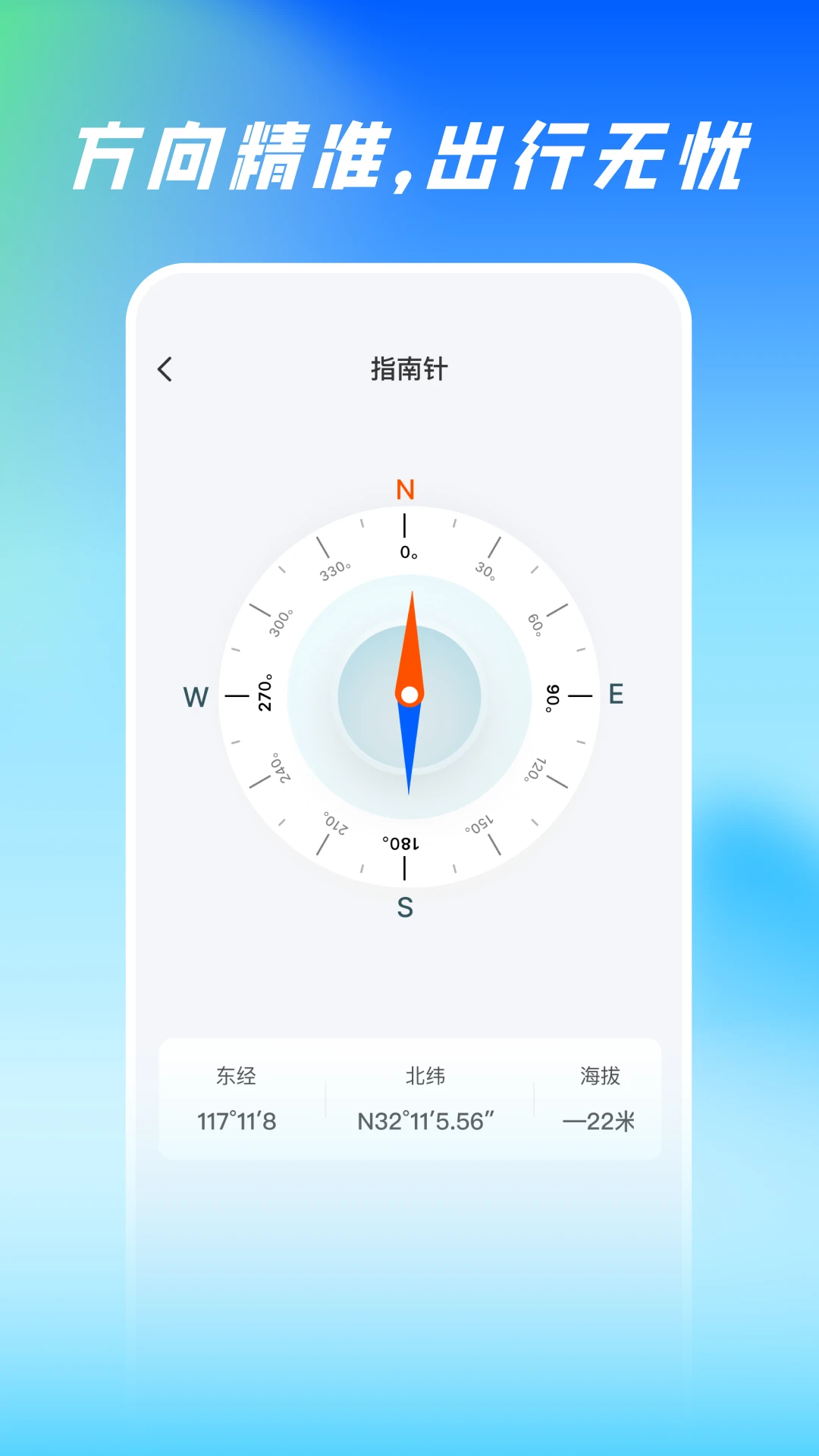 扫描尺子全能王v1.0.4 安卓版截图2
