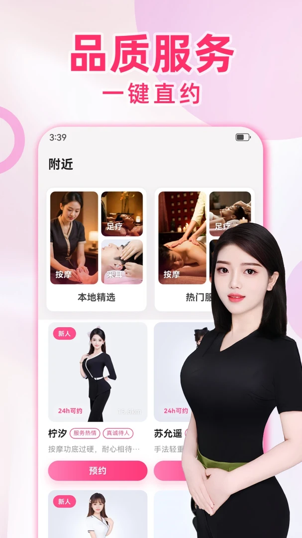 快约到家全天到家服务1.1.1 安卓版截图3
