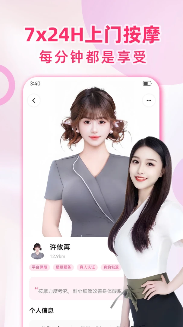 快约到家全天到家服务1.1.1 安卓版截图0