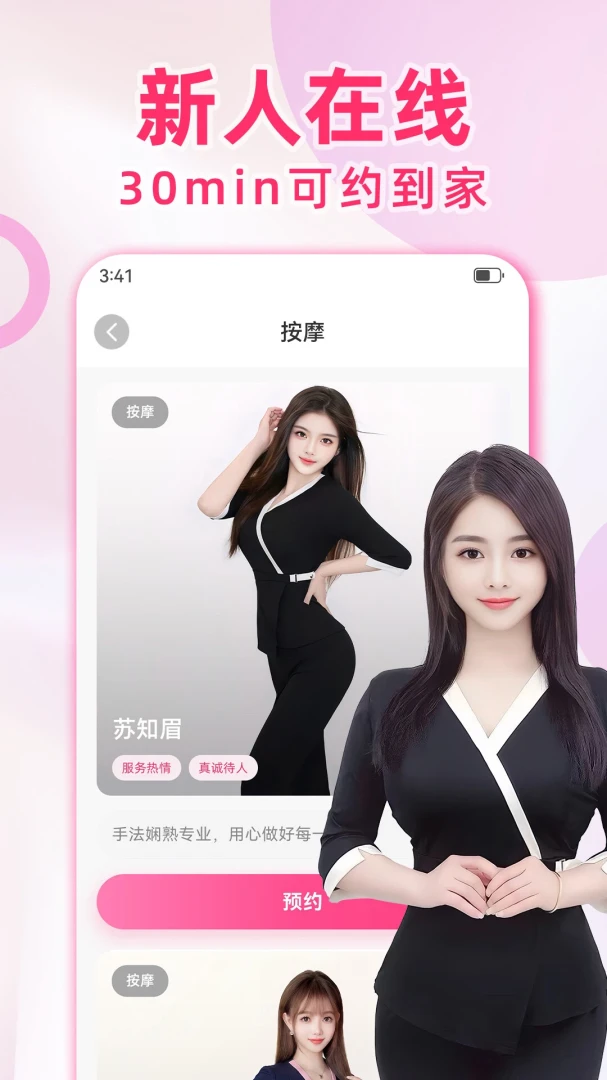 快约到家全天到家服务1.1.1 安卓版截图2