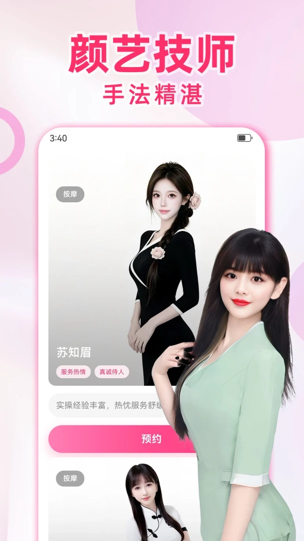 快约到家全天到家服务1.1.1 安卓版截图1