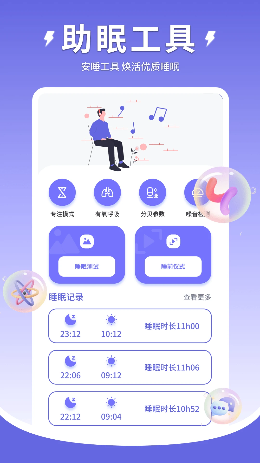 Quiet1.0.5��׿���ͼ2