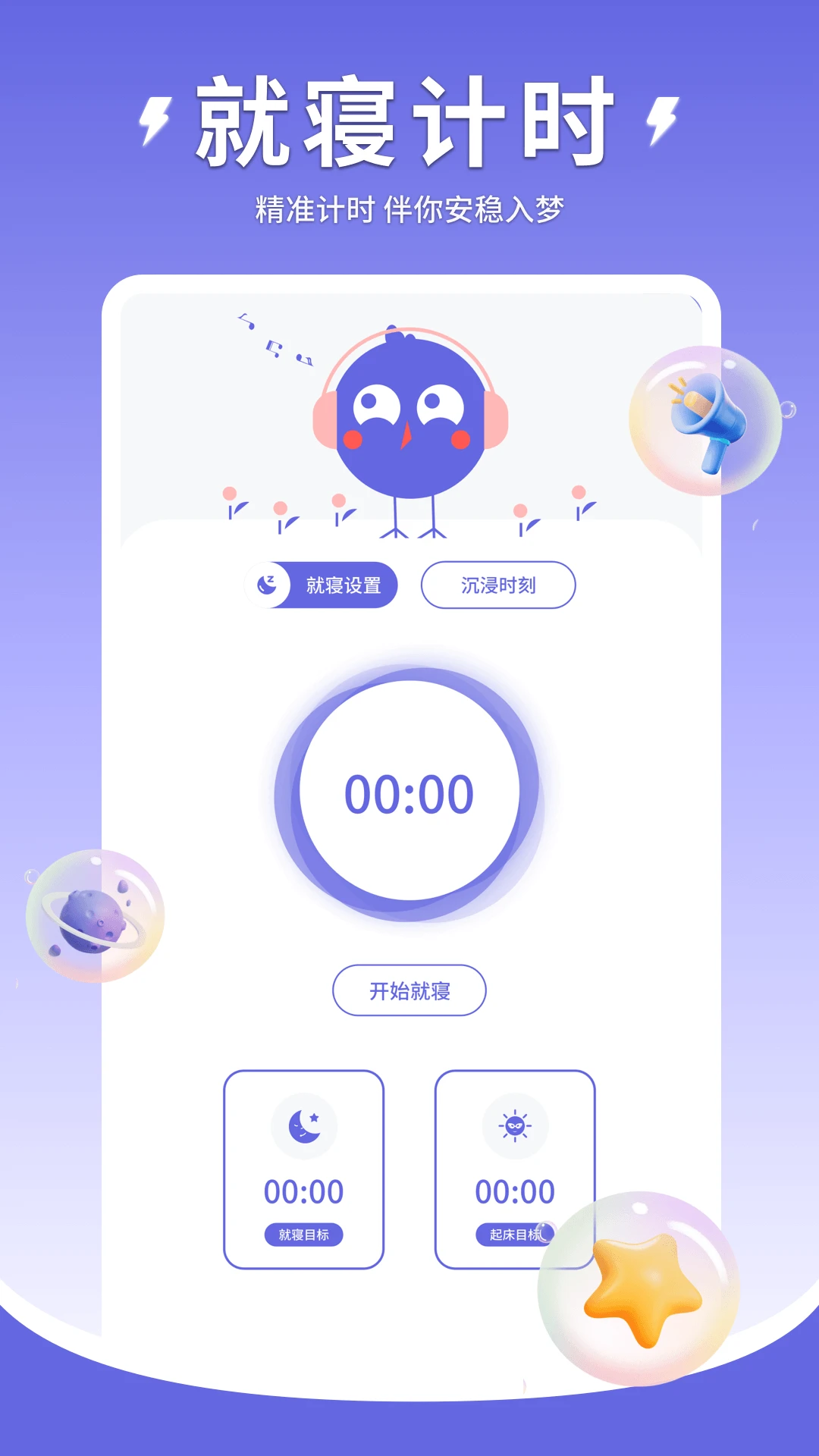 Quiet1.0.5��׿���ͼ1