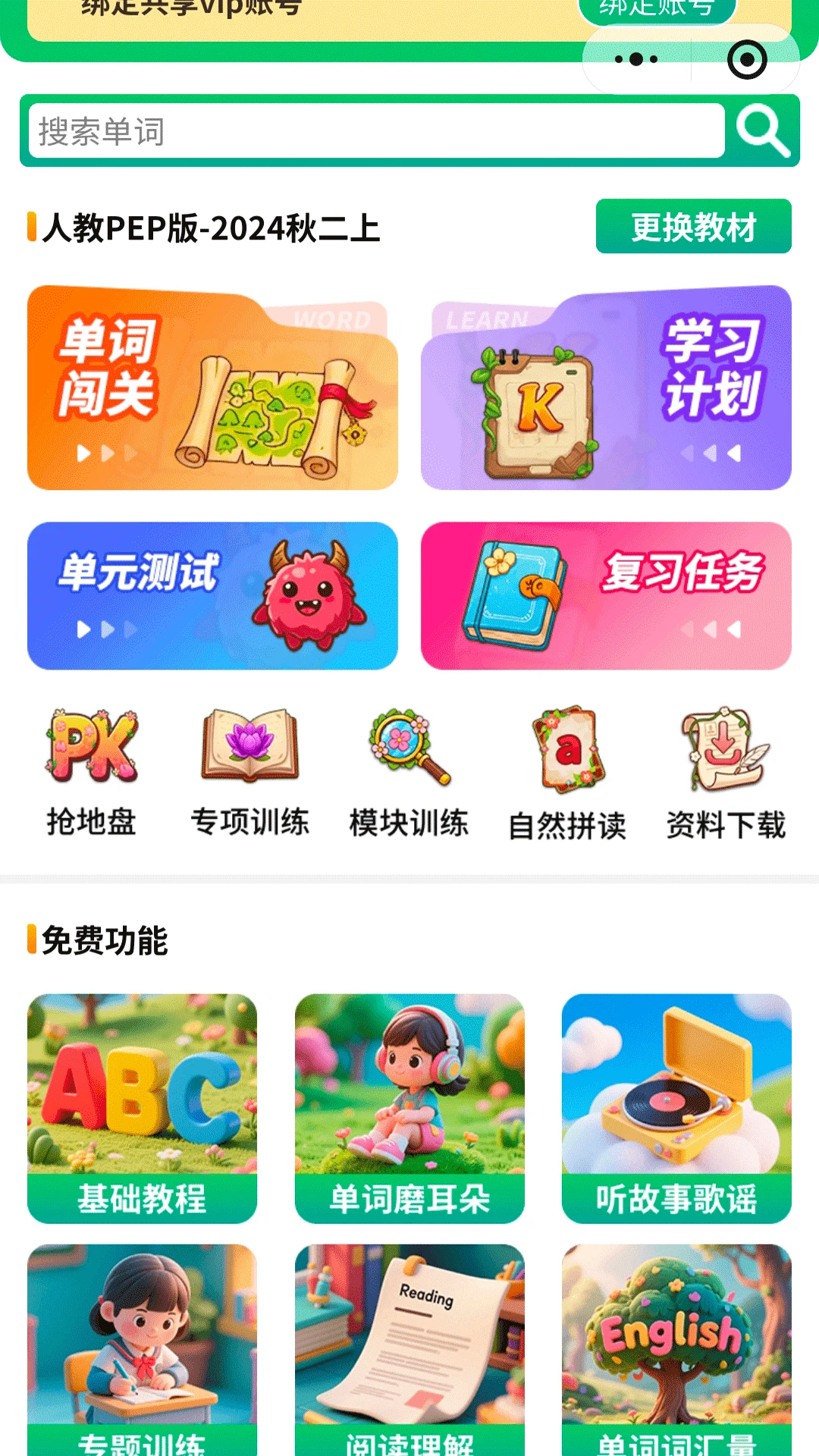 �����ʻ�԰app�ֻ���1.2.0 ��Ѱ��ͼ1