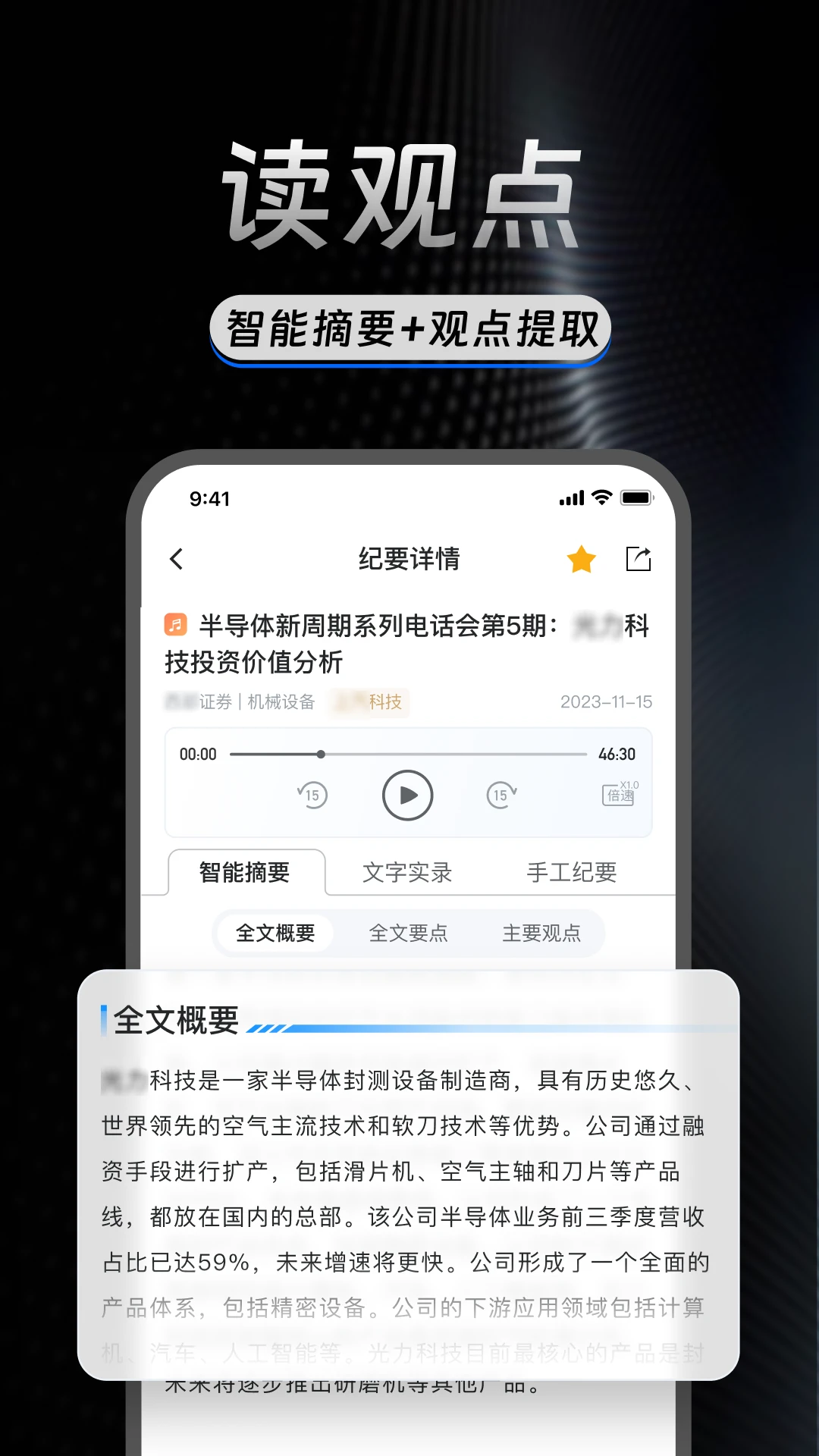 AlphaEngine3.2.6 安卓版截图2