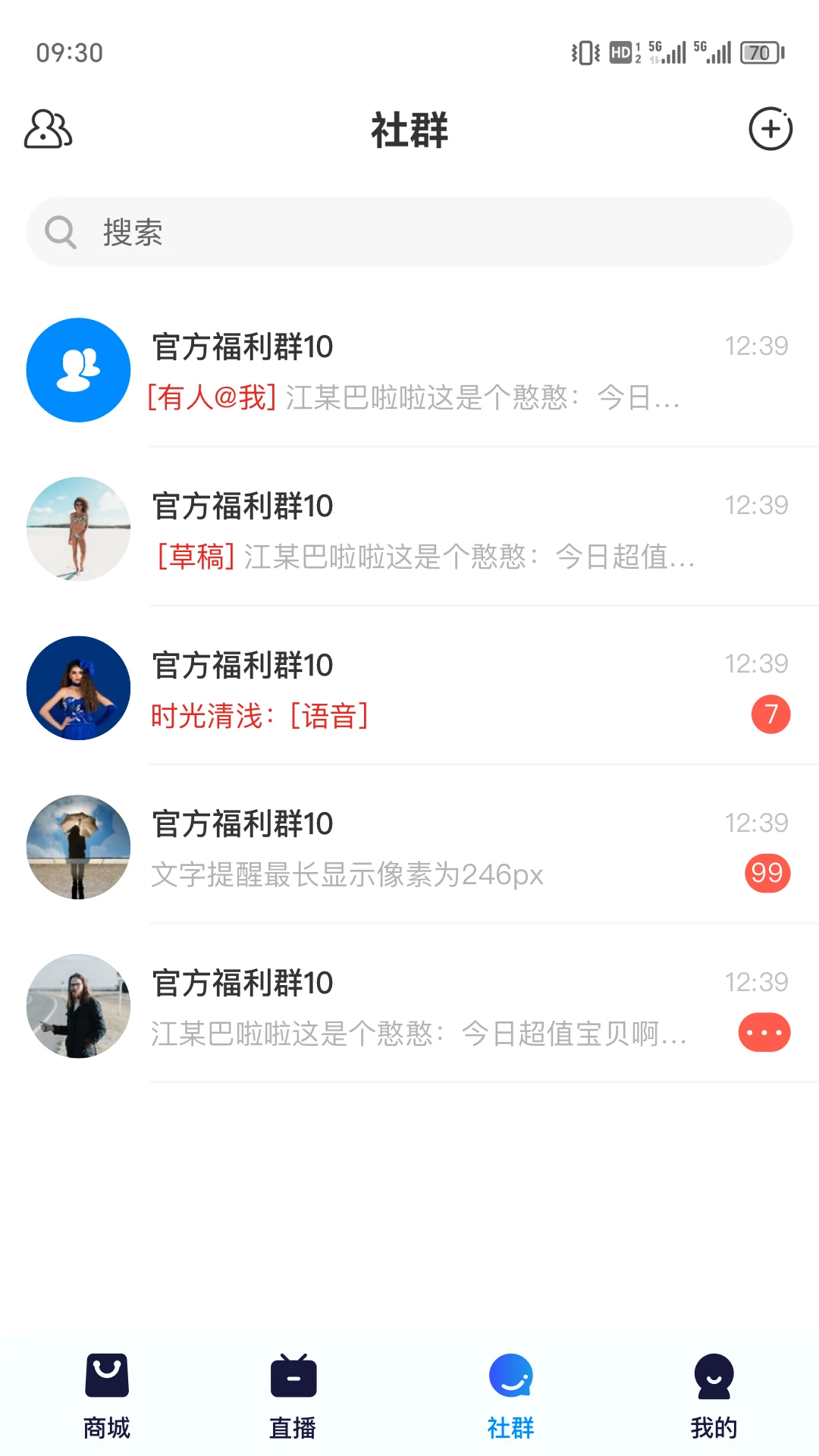 链赢v2.3.425安卓版截图2