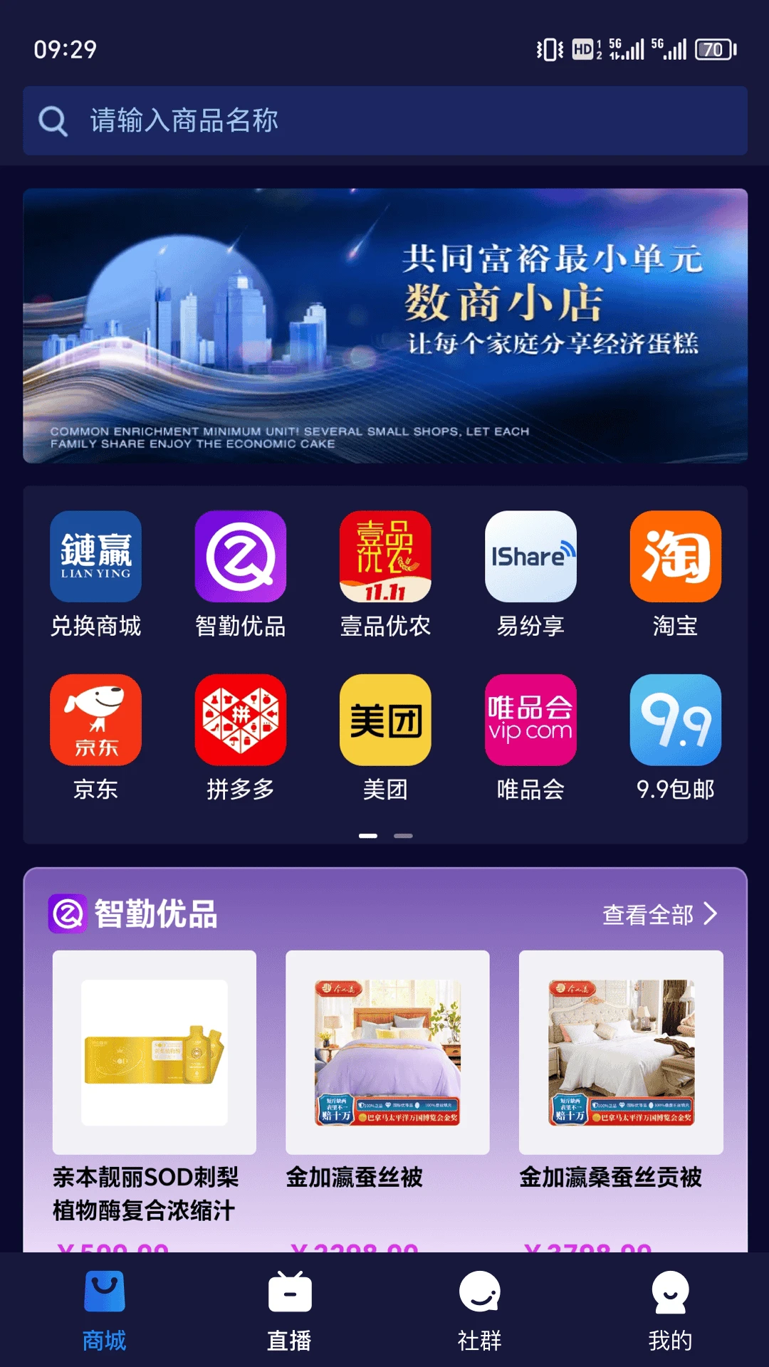 链赢v2.3.425安卓版截图0