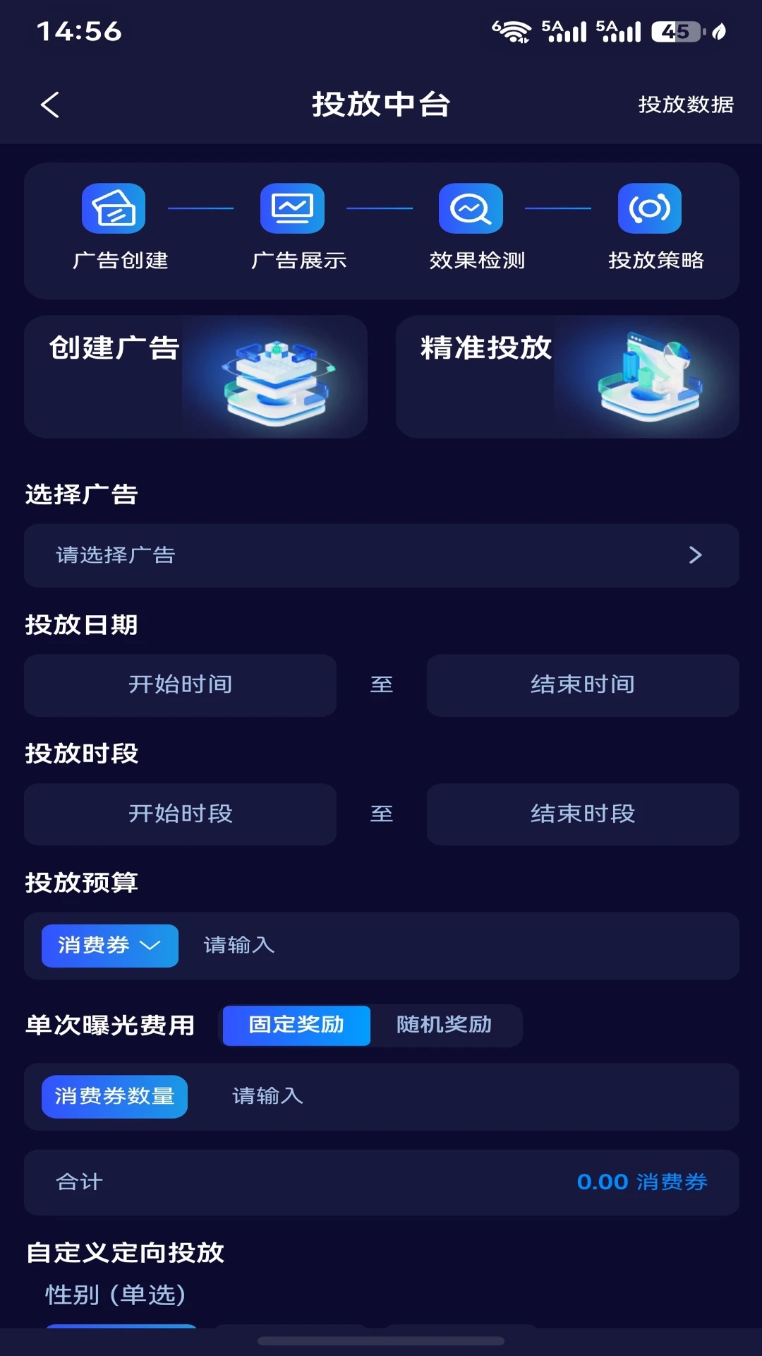 链赢v2.3.425安卓版截图3
