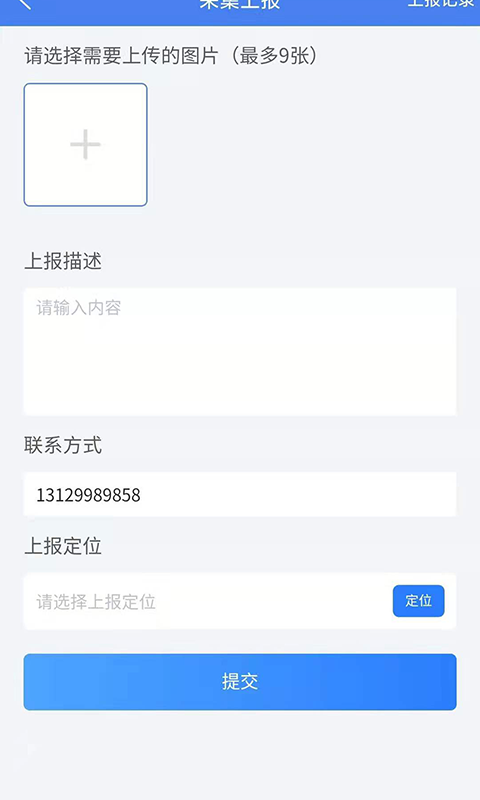 慧治大观最新版v2.1.4安卓版截图2