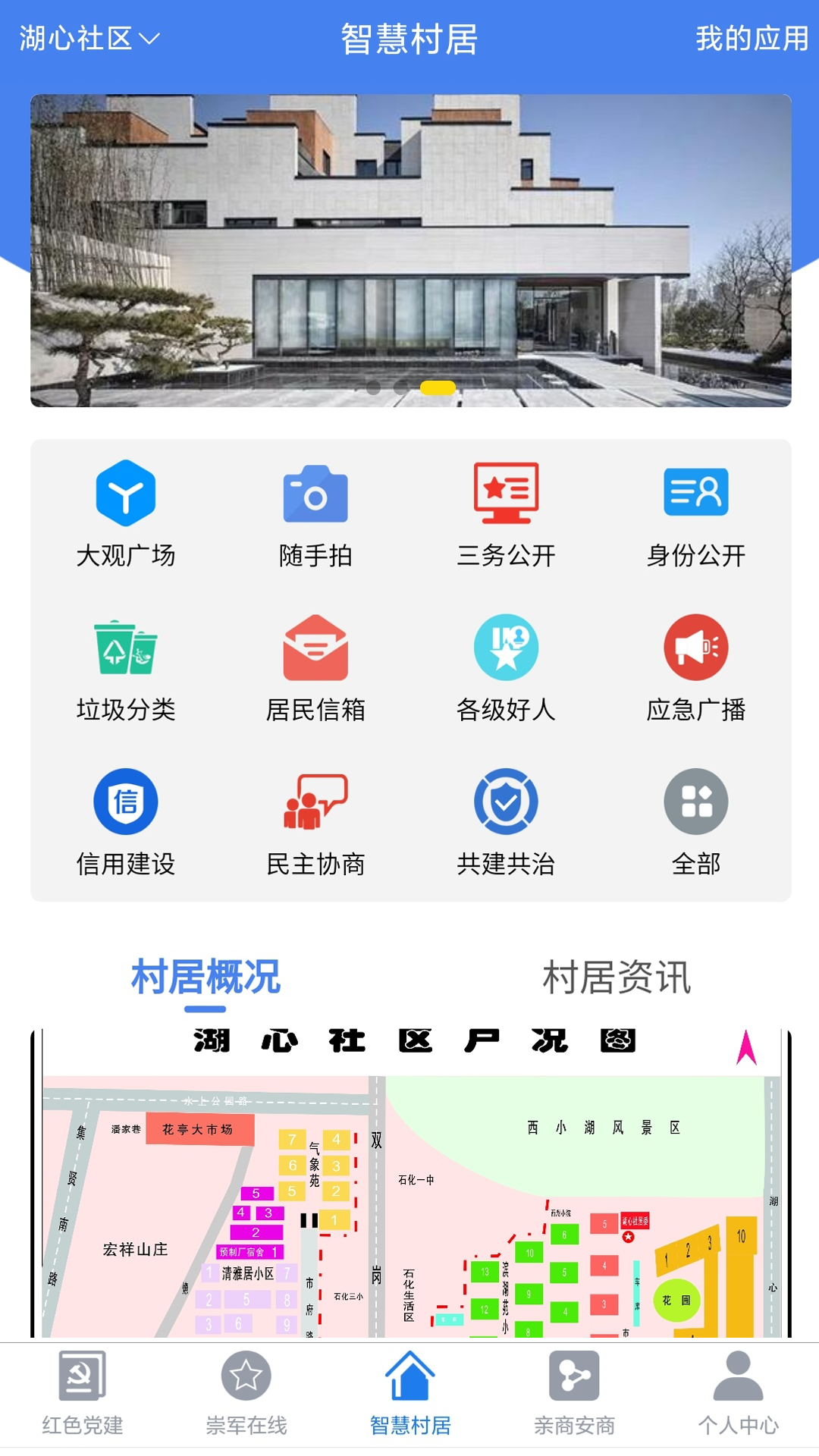 慧治大观最新版v2.1.4安卓版截图0