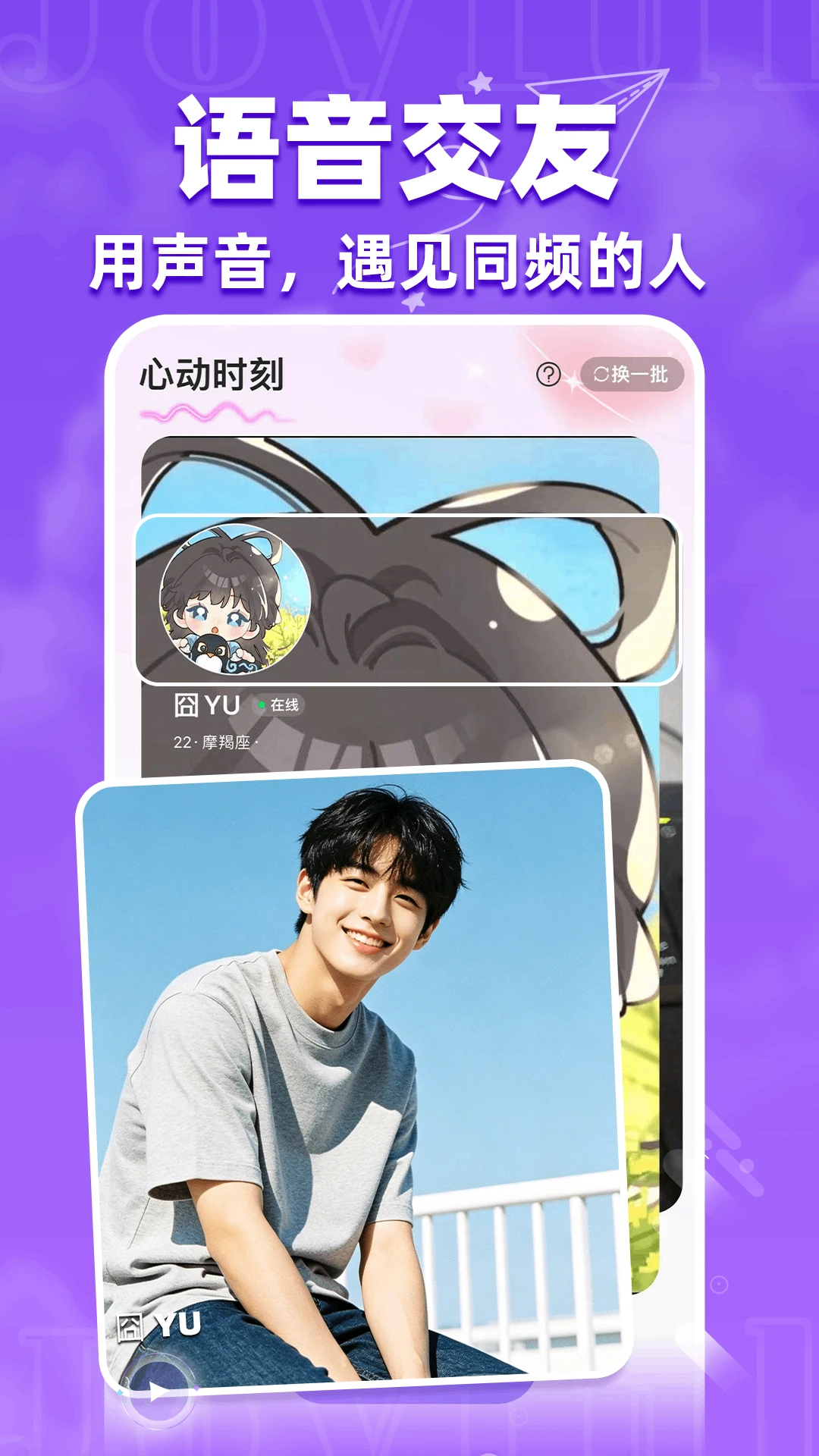 小心悦v1.4.4安卓版截图0
