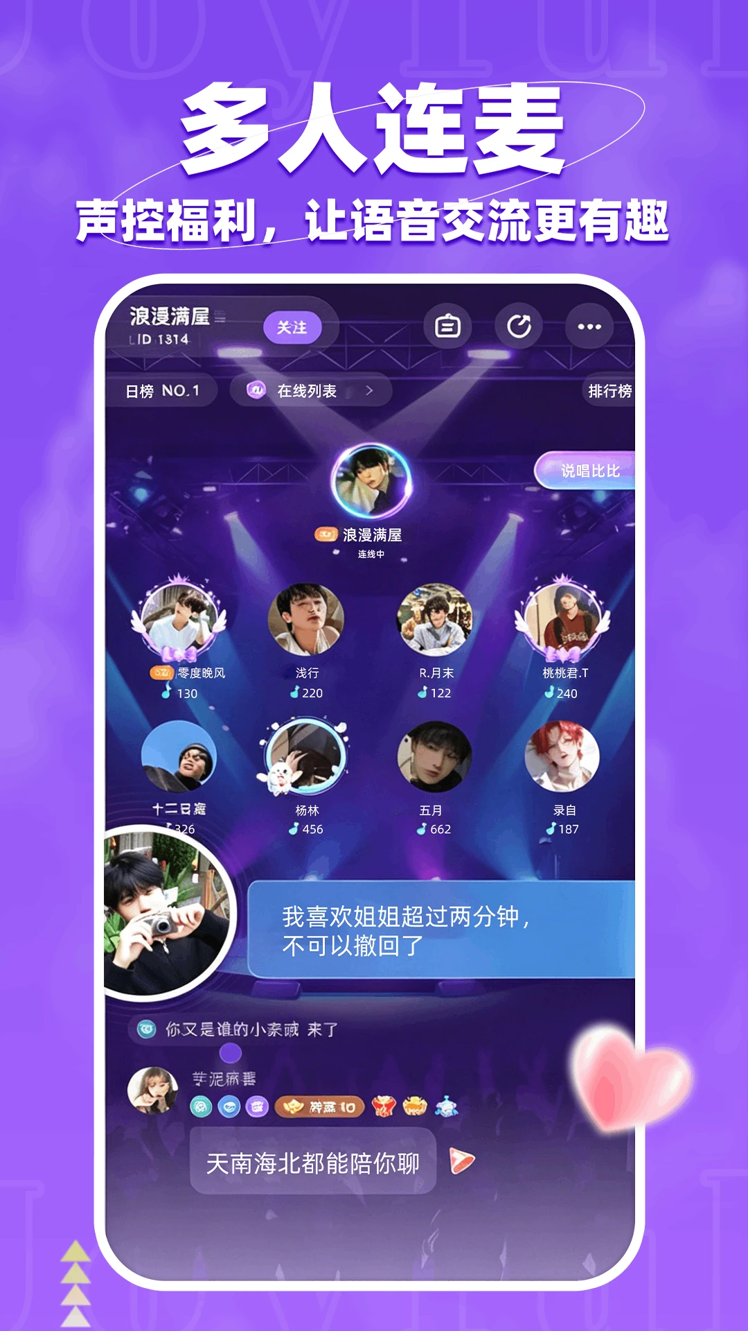 小心悦v1.4.4安卓版截图1