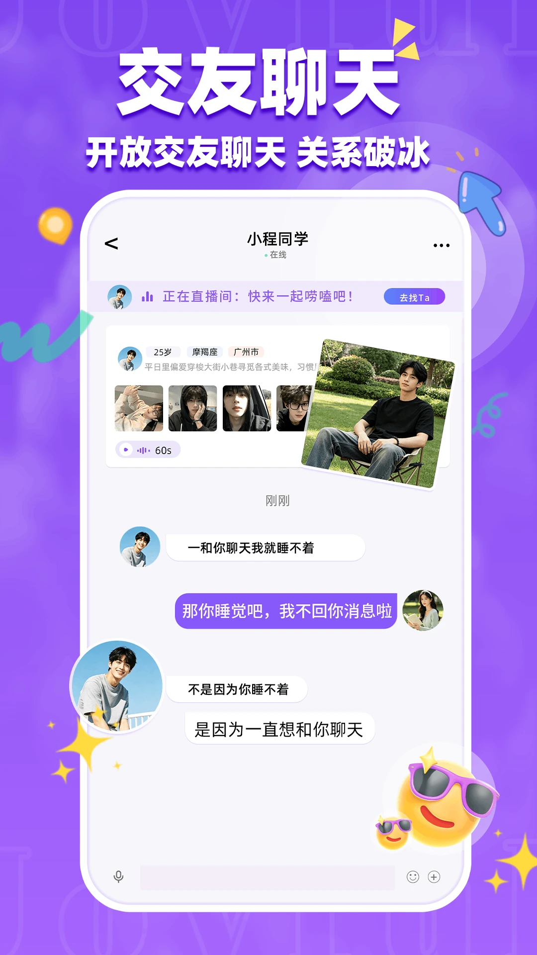 小心悦v1.4.4安卓版截图4