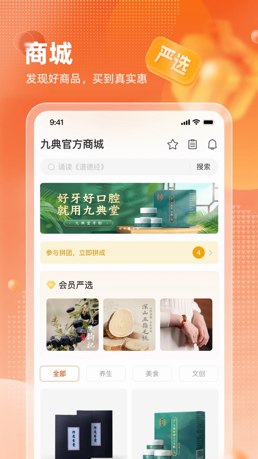 九典v1.7.5安卓版截图3