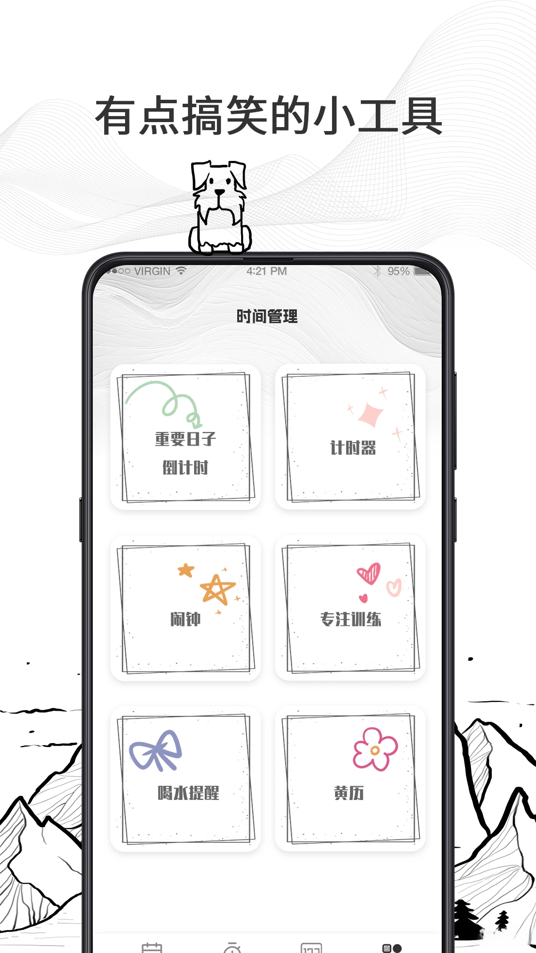 农历手机日历app3.8.388 手机版截图3