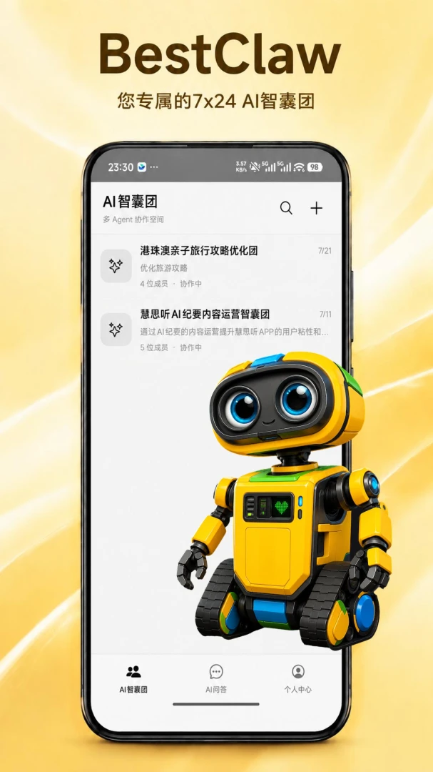 BestClaw-��ר����AI������2.0.0��׿���ͼ0