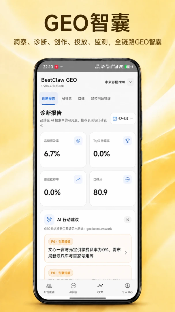 BestClaw-��ר����AI������2.0.0��׿���ͼ1