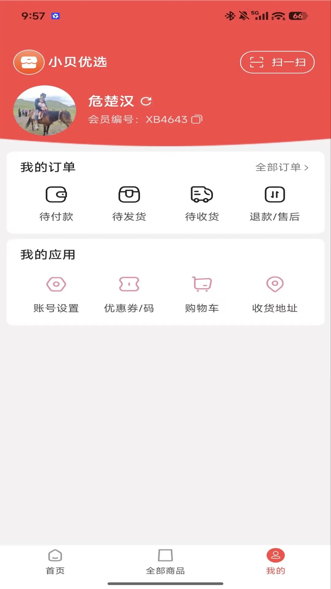 怡特佳1.9.22安卓版截图1