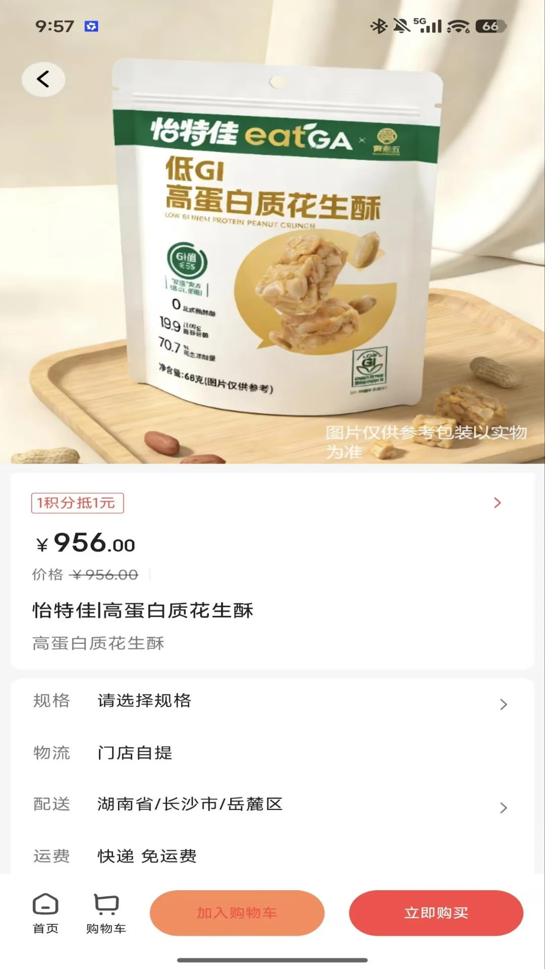 怡特佳1.9.22安卓版截图0