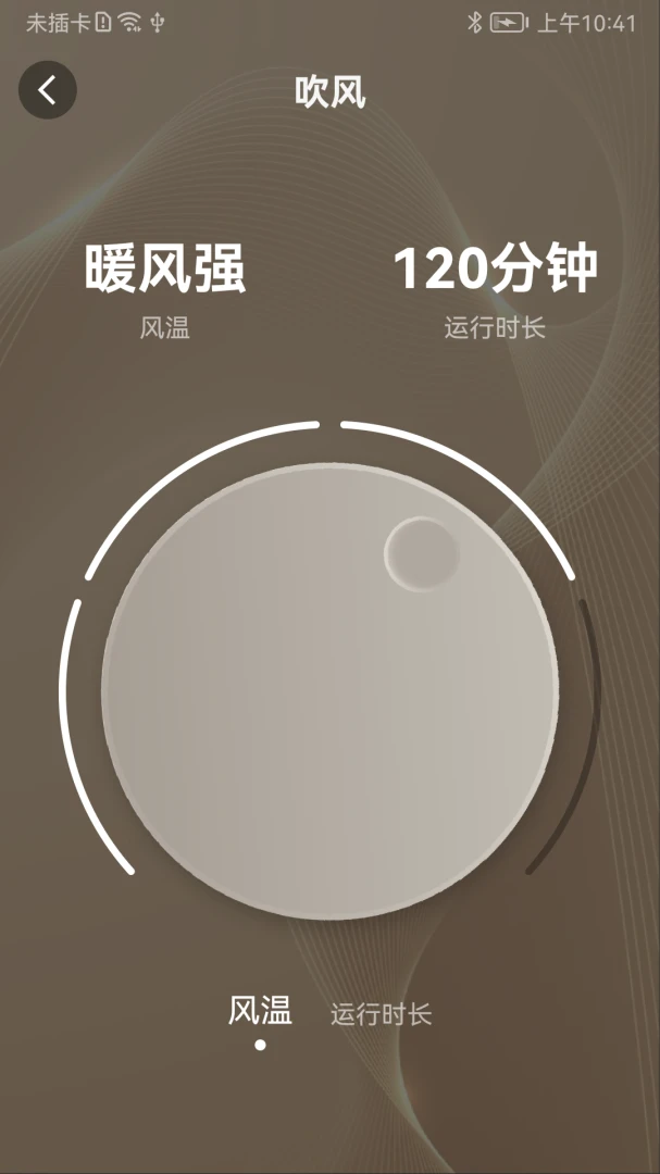 恩仕智慧浴室2.0.8安卓版截图7
