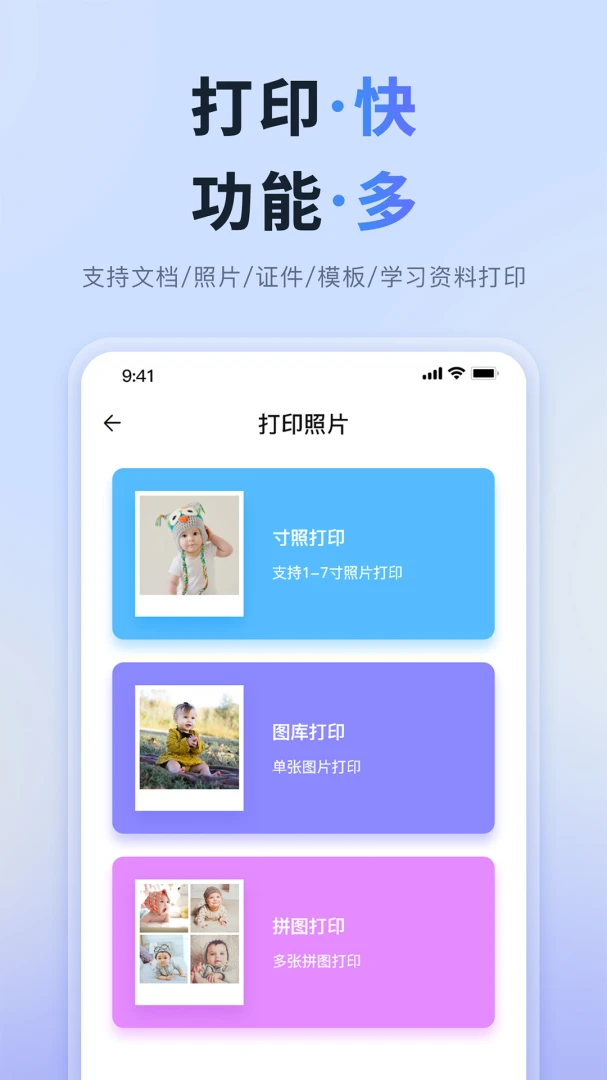 手机打印机官方版2026最新版1.2 免费版截图1