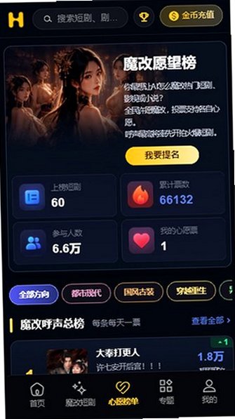 黄瓜魔改短剧百度v1.2.6截图1