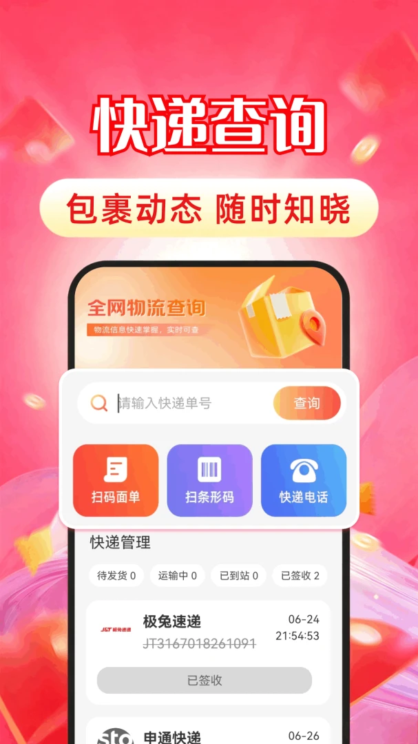 多多省钱购1.0.2.F 官方版截图3