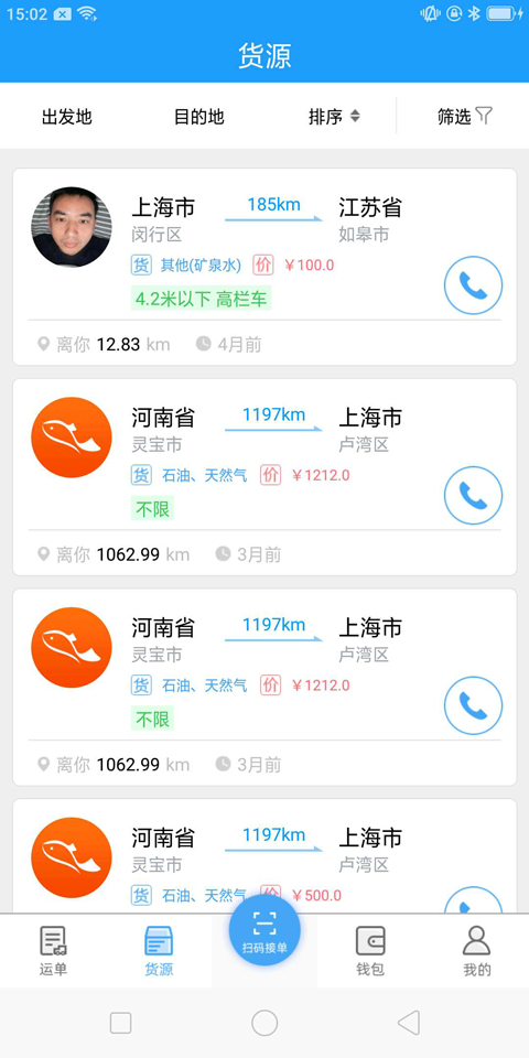 尖峰智链车主1.7.2安卓版截图1