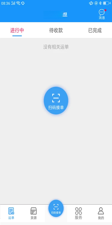 尖峰智链车主1.7.2安卓版截图0