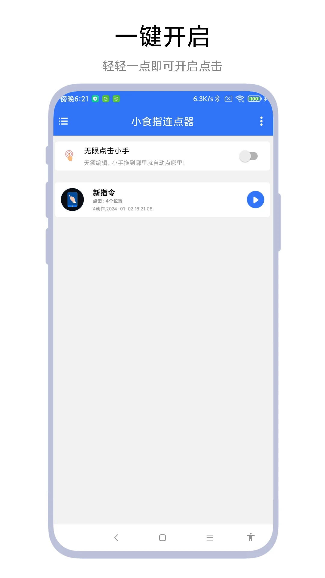 Сʳָ���������°�v1.0.5��׿���ͼ2