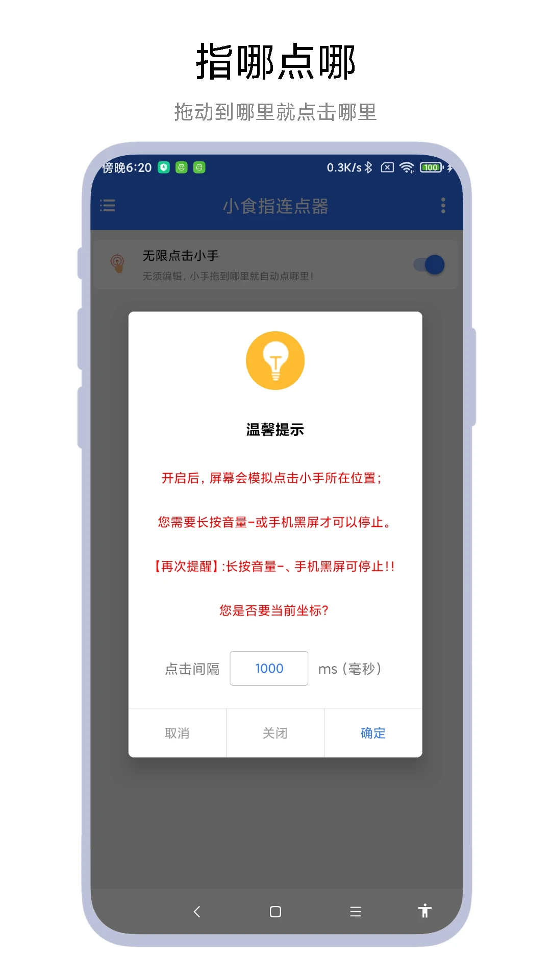 Сʳָ���������°�v1.0.5��׿���ͼ0