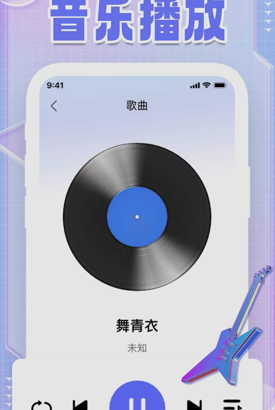 汽车音乐免费歌曲官方版v1.0.7安卓版截图1