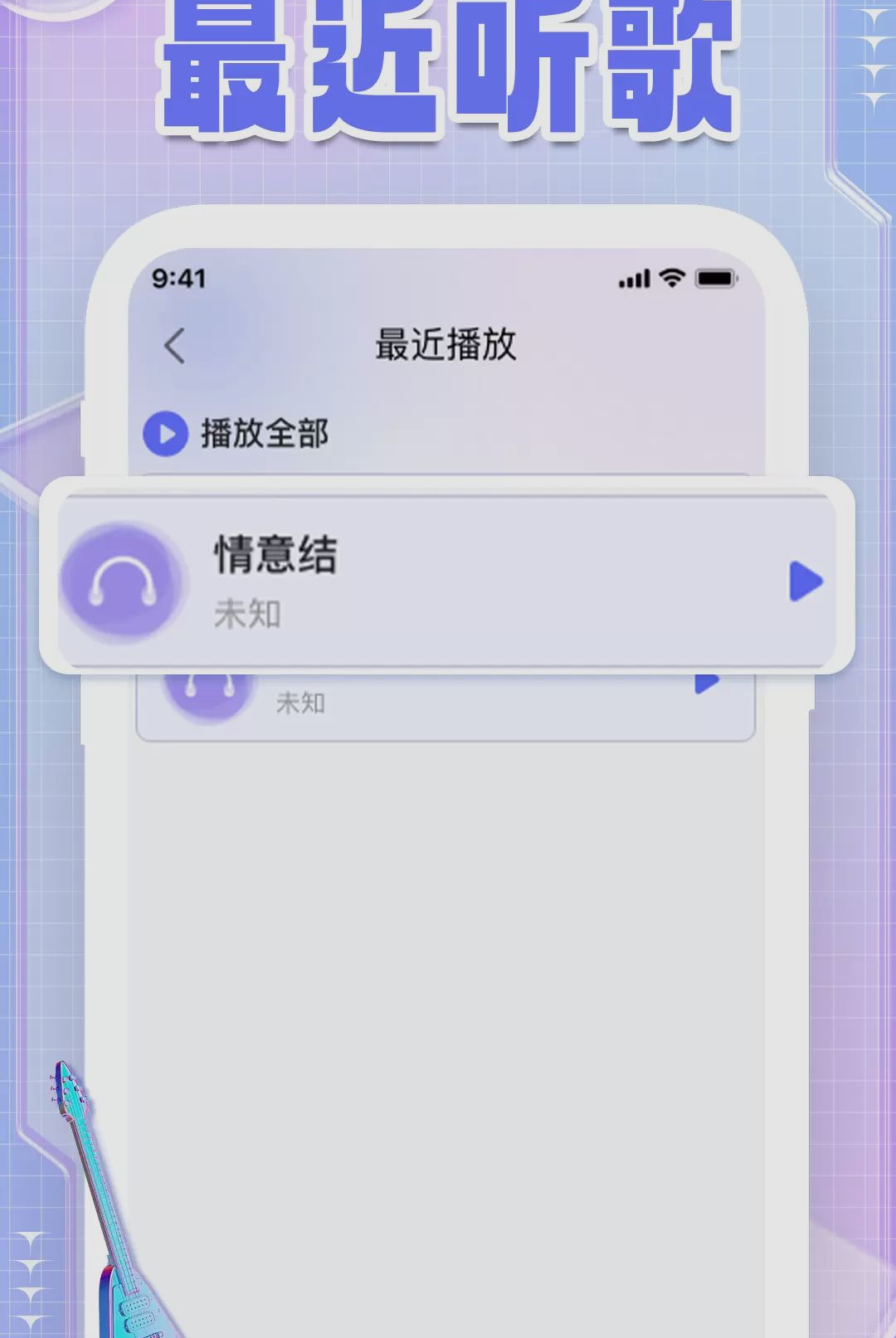 汽车音乐免费歌曲官方版v1.0.7安卓版截图2