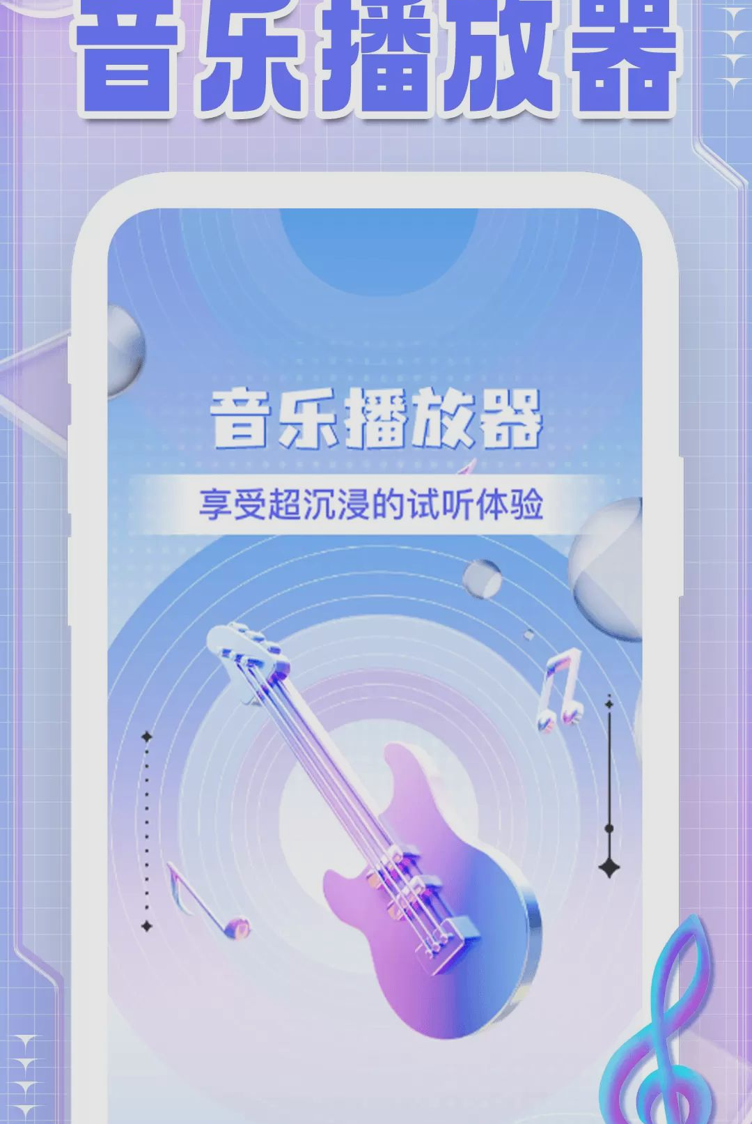 汽车音乐免费歌曲官方版v1.0.7安卓版截图0