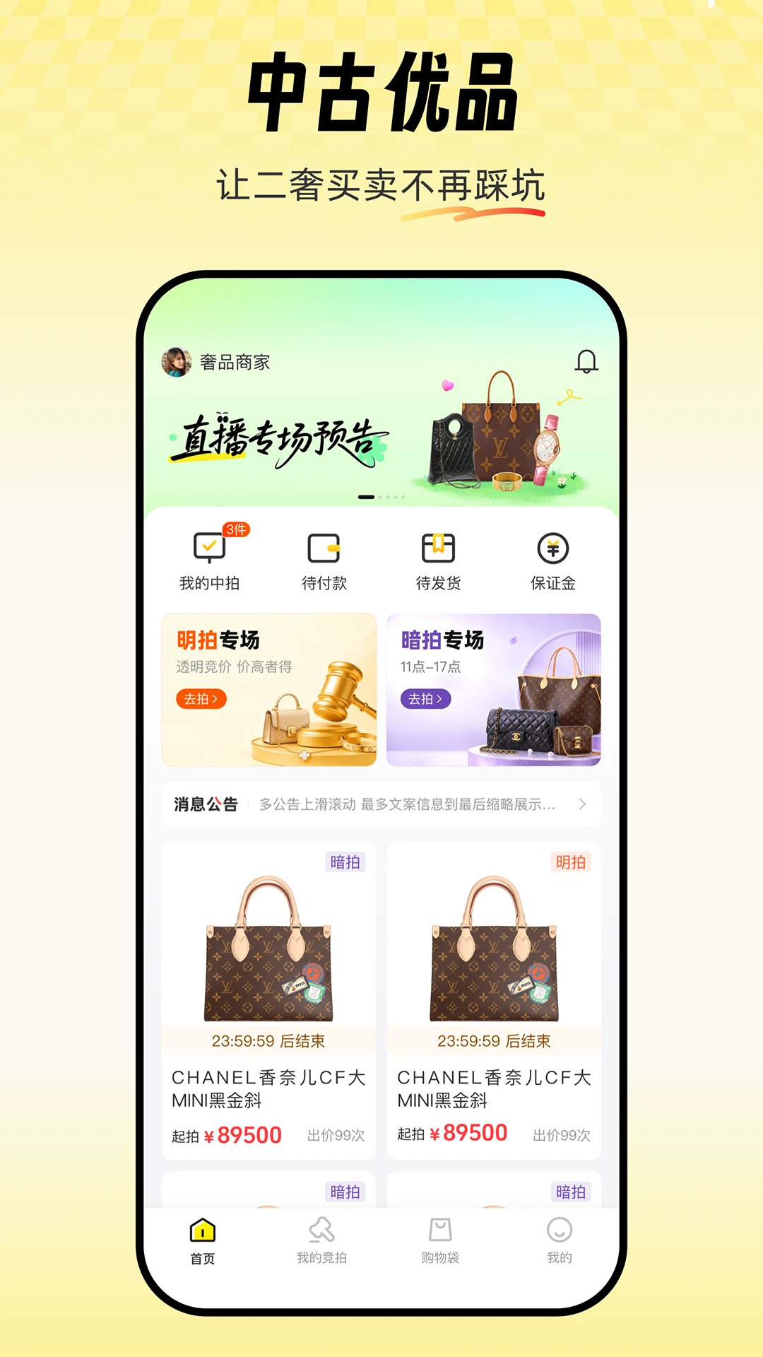 中古优品官方版2026最新版2.6.1 安卓版截图0