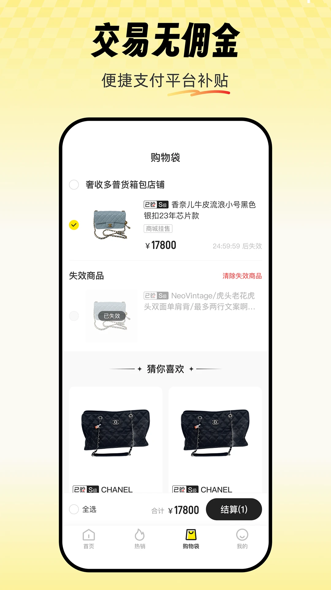 中古优品官方版2026最新版2.6.1 安卓版截图2