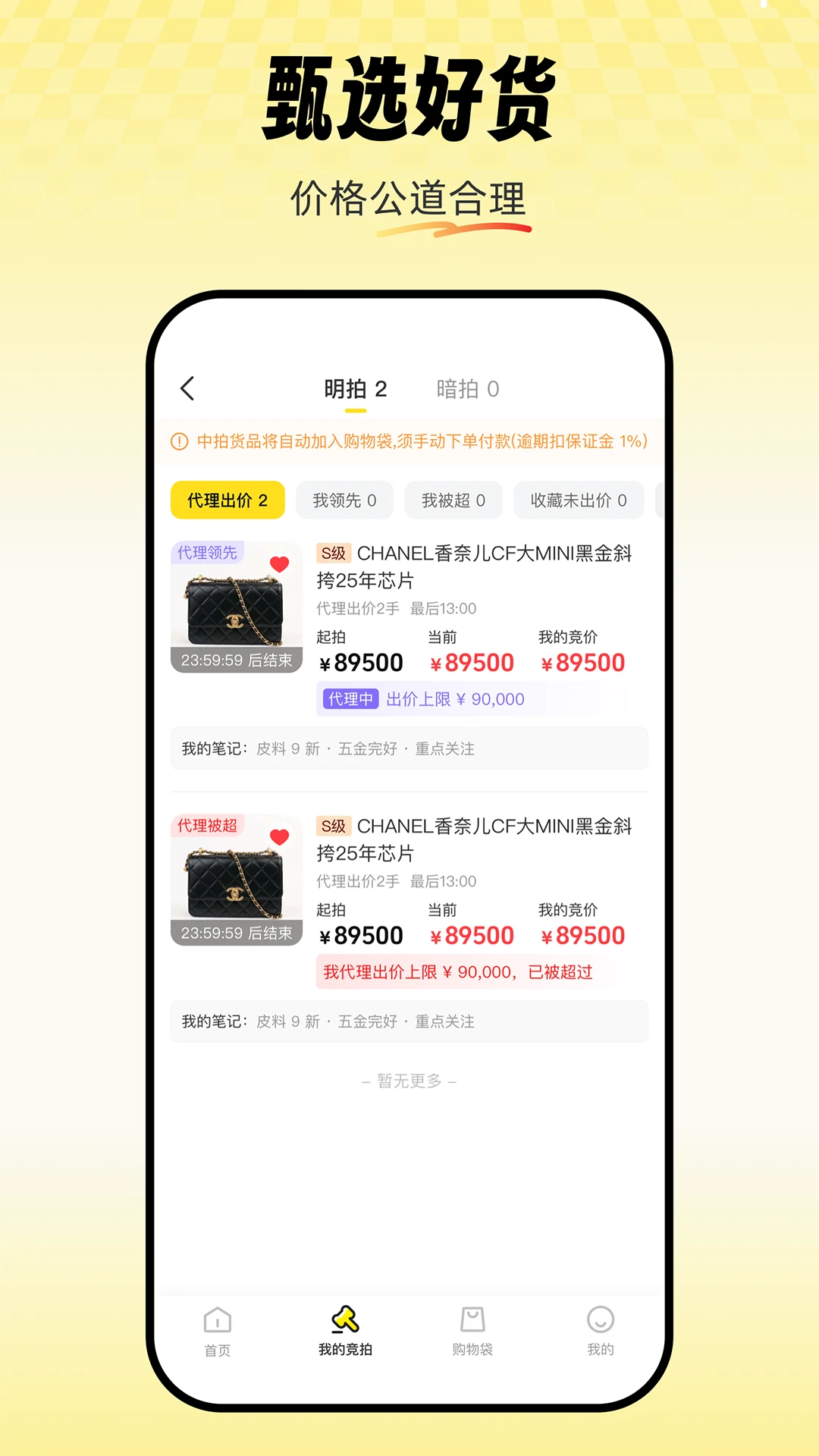 中古优品官方版2026最新版2.6.1 安卓版截图1