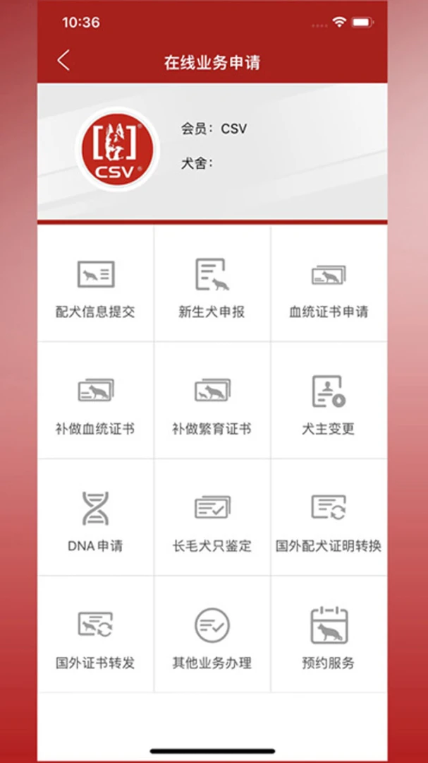 CSV安卓版官方版3.11.0截图4