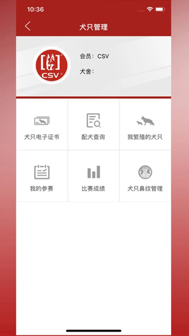 CSV安卓版官方版3.11.0截图3