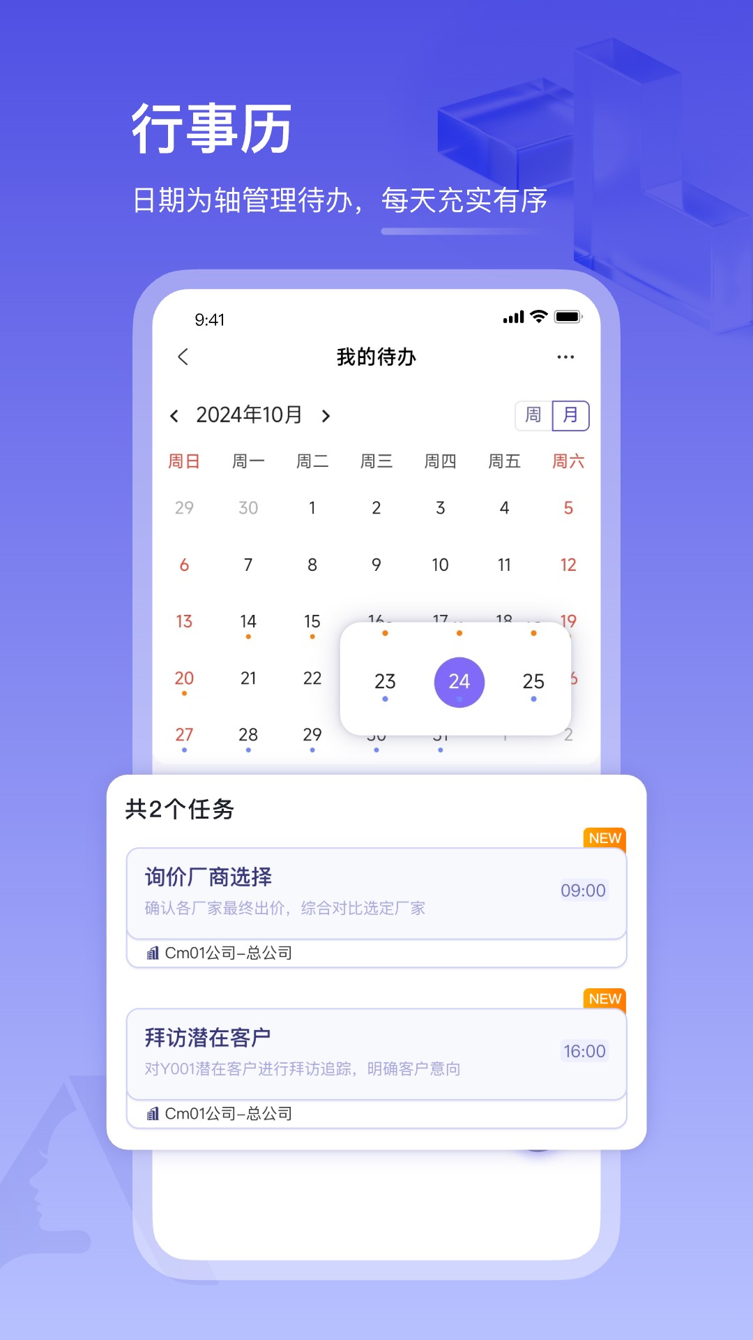 鼎捷雅典娜v1.83.3 安卓版截图2